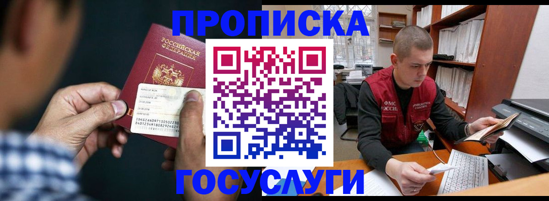миграционный учет в Полярных Зорях