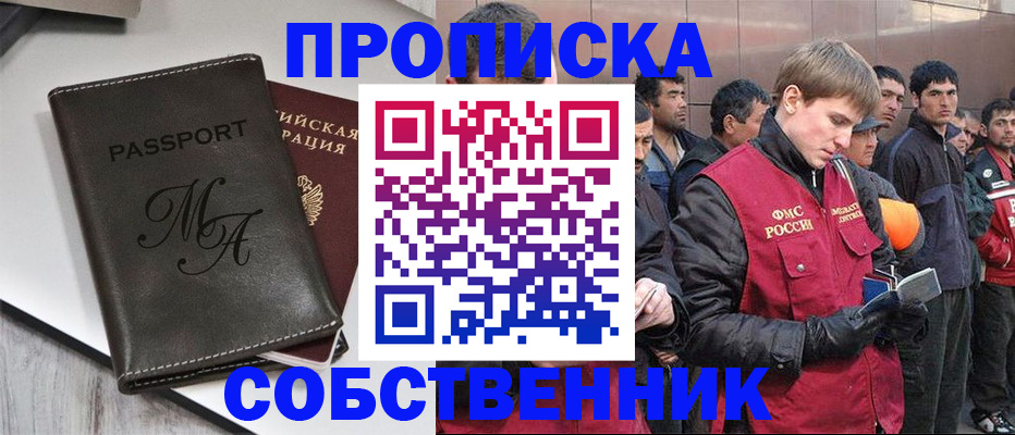 временная регистрация адрес в Полярных Зорях
