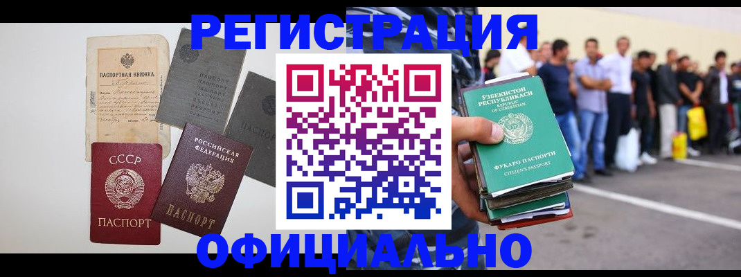 временная регистрация госуслуги в Полярных Зорях