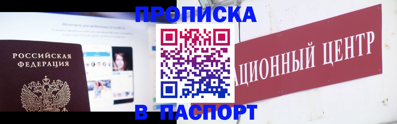 где прописаться в Полярных Зорях