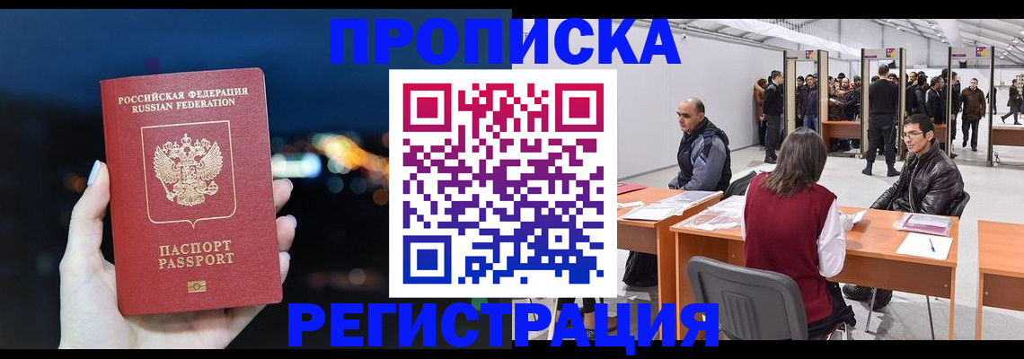 пропишу в квартире в Полярных Зорях
